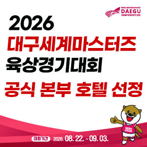 대구 관광 해설사와 함께 걷는 달빛 스토리텔링 투어